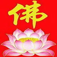 可爱佛头像_微信头像图片大全