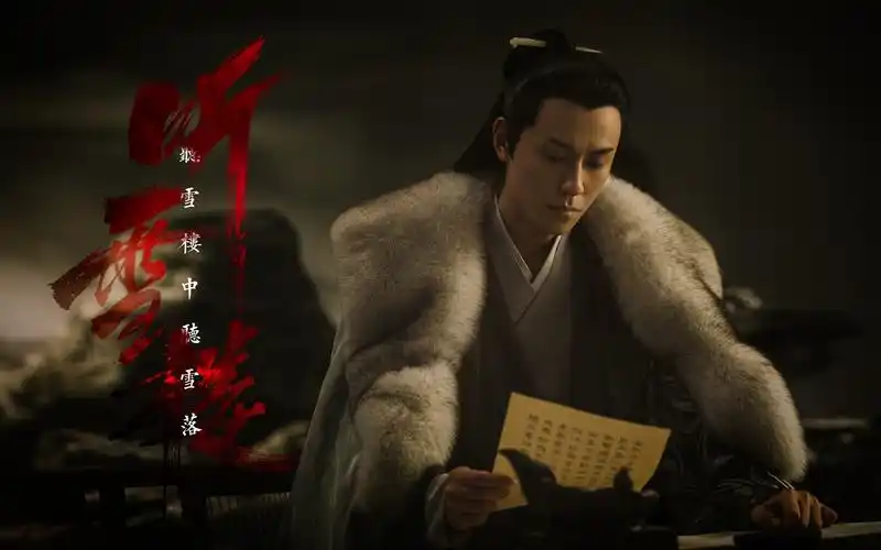 古装武侠电视剧《听雪楼》