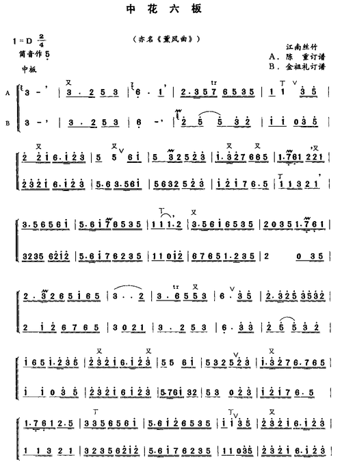 中花六板ab笛