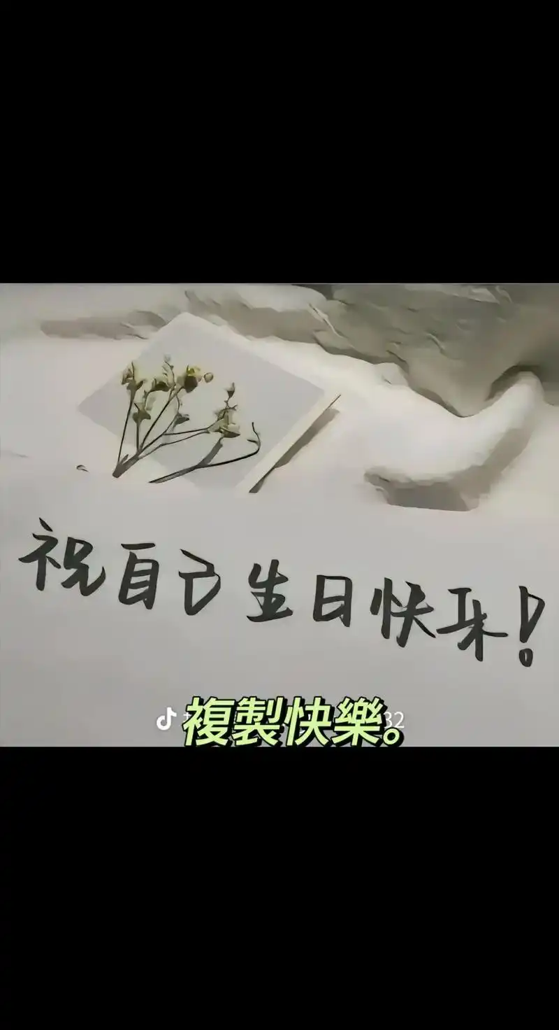 承蒙岁月不弃,生命的年轮又舔一笔,84的鼠今天喜提自己四十岁生日