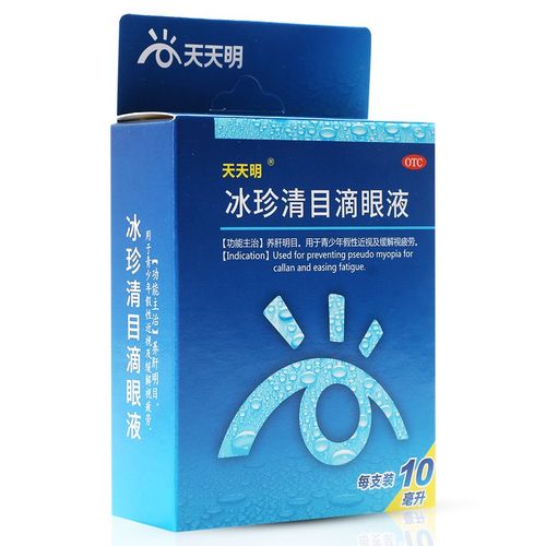 天天明冰珍清目滴眼液 10ml 1盒装