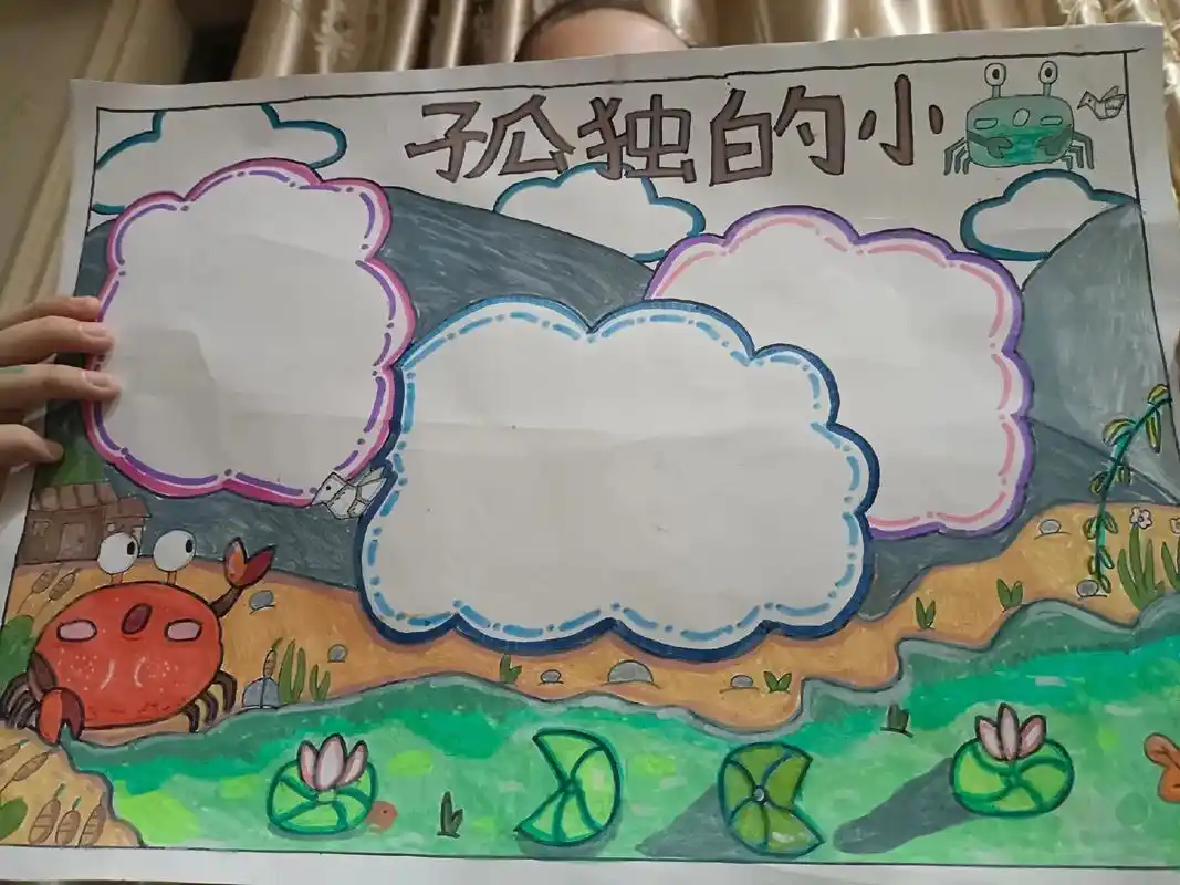 小学生手抄报 #爱阅读主题手操报#故事孤独的小螃蟹! - 抖音