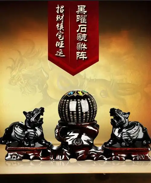 时来运转有求必应六字真言镇宅黑曜石貔貅招财阵摆件