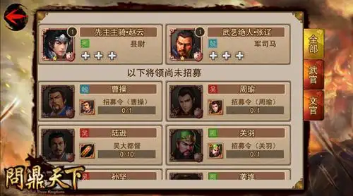 "光源氏计划" 《正三国》养成指南