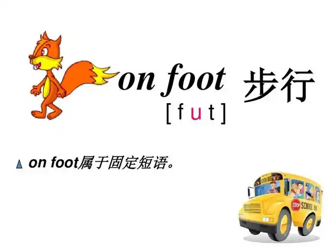 pep六年级英语上册第二单元_unit2_a_lets_learnppt