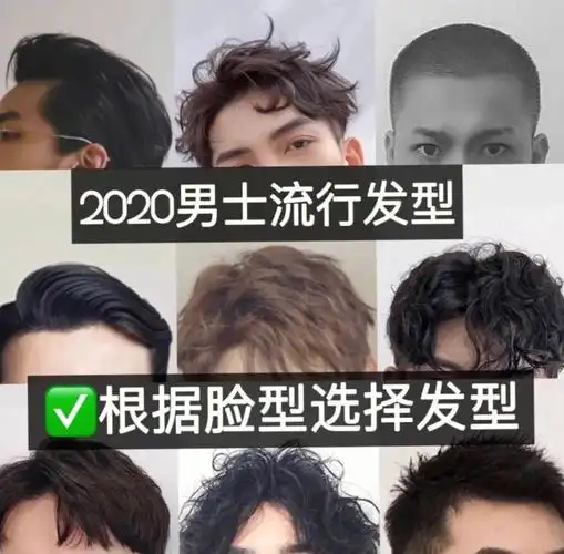 男士烫发简单易打理