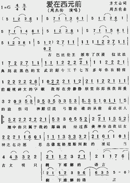 爱在西元前丑女大翻身片头曲