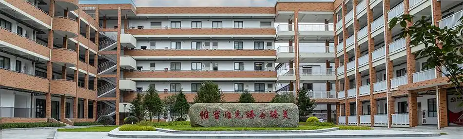 瑞安市塘下镇第一中学