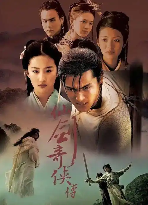 原创原创仙剑1翻拍胡歌刘亦菲难以超越三大经典配角更是无可取代