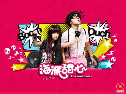 海派甜心野蛮又浪漫的爱情故事