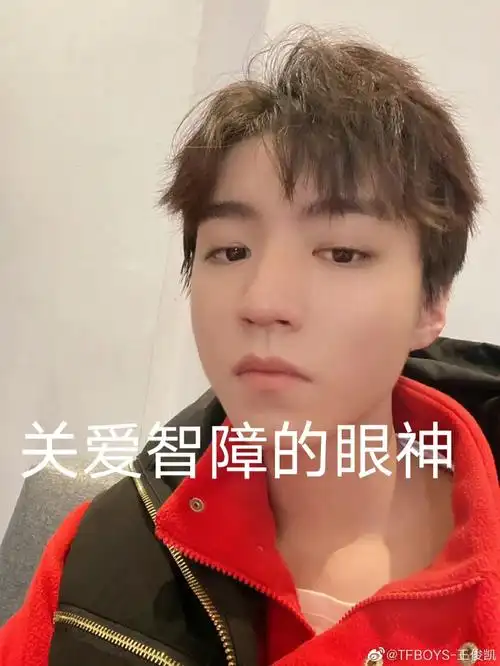 tfboys表情包第二弹