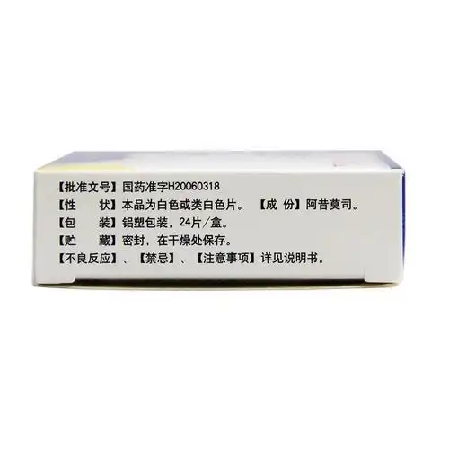 益平阿昔莫司分散片025g24片1盒装