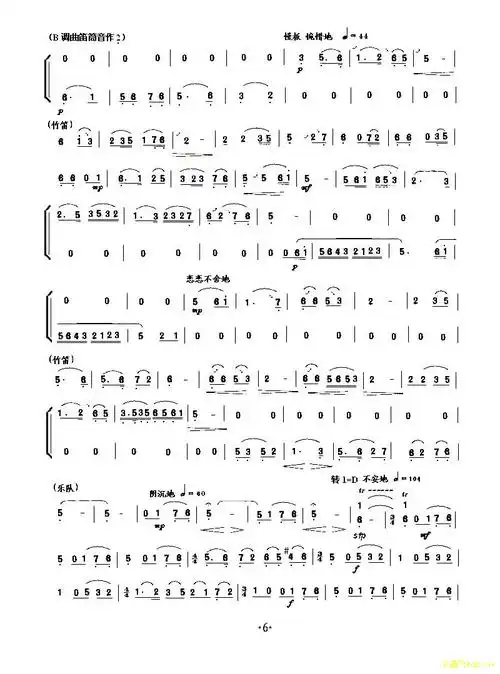 小提琴协奏梁山伯与祝英台