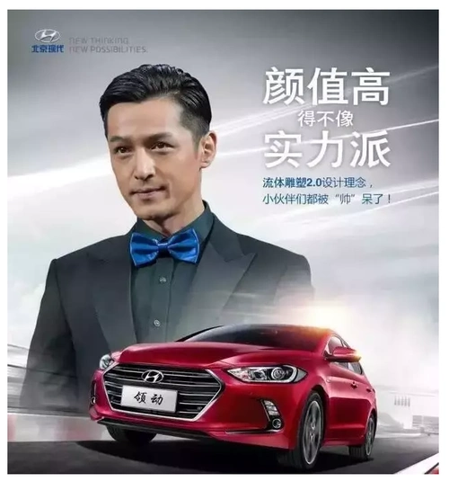 明星代言的那些车,胡歌,郑恺…你买谁的账?