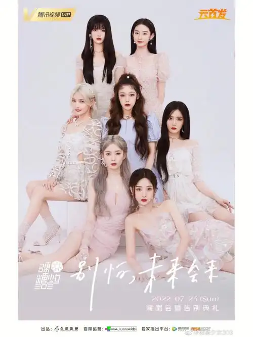 毕业季演唱会硬糖少女303组合