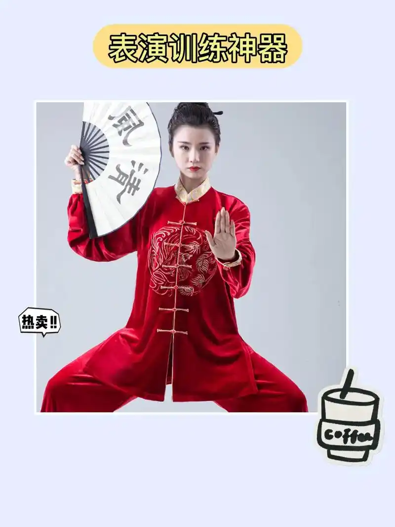 我家新上架了一款超赞的太极服! - 抖音