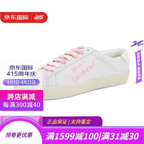 圣罗兰(ysl)经典刺绣logo设计简约温柔女士休闲运动鞋龙年奢饰品潮牌