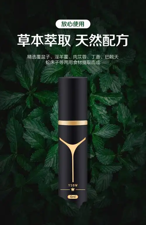 持久男用喷剂情趣成人用品男性延时喷雾延缓加强时间白色