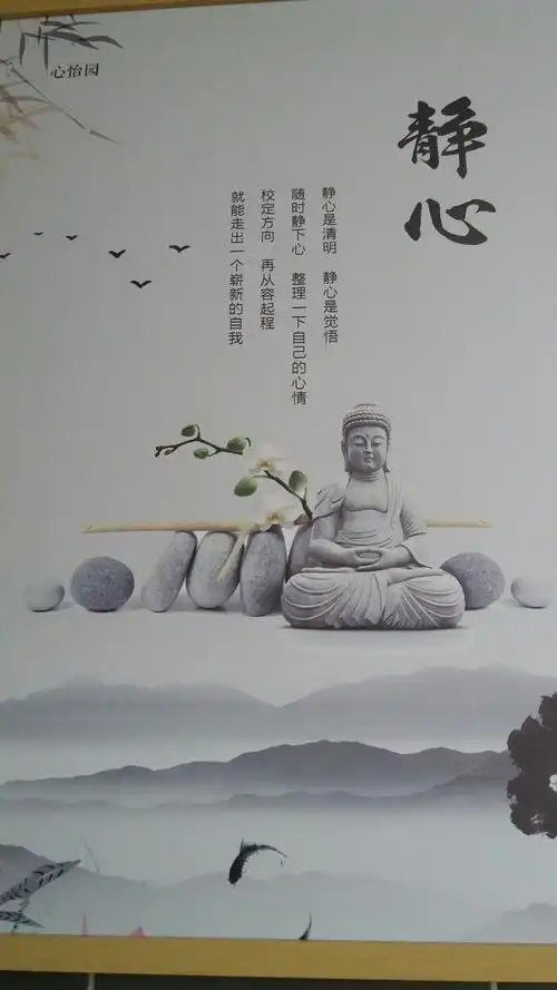 【静心是清明·静心是觉悟】
