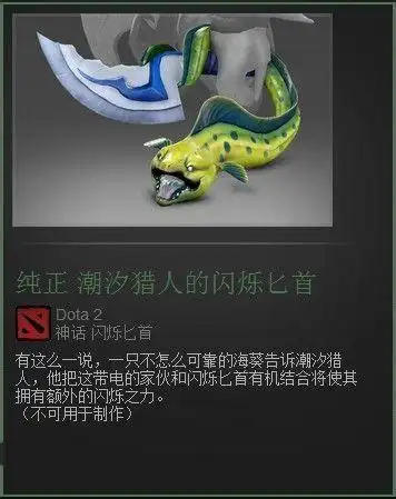 提升逼格dota2中与装备同名的饰品汇总