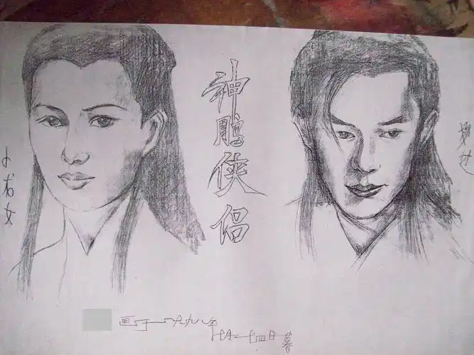 神雕侠侣(1998年)