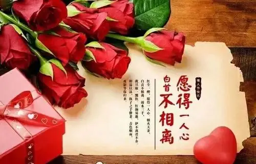 致结婚纪念日