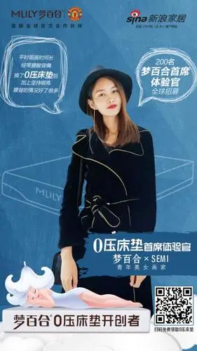 梦百合0压床垫首席体验官青年美女画家 semi