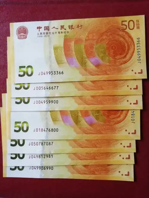 钱币大卖场 联体钞/纪念钞 → 70钞 aabb, abcdabc   营销员第13年