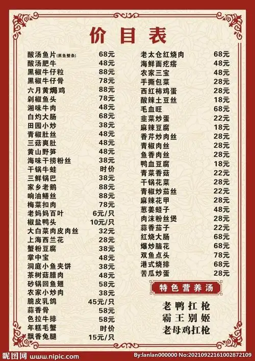 图片菜谱(素菜食谱大全图片菜谱)