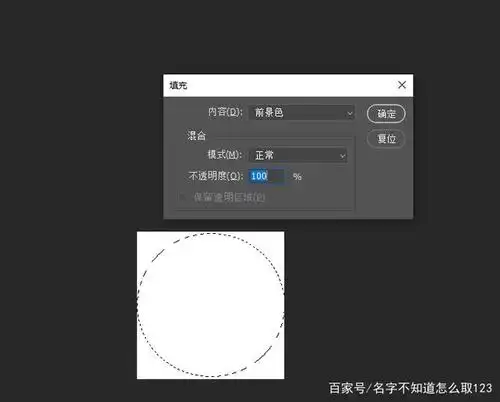 用photoshop怎么ps圆形图片