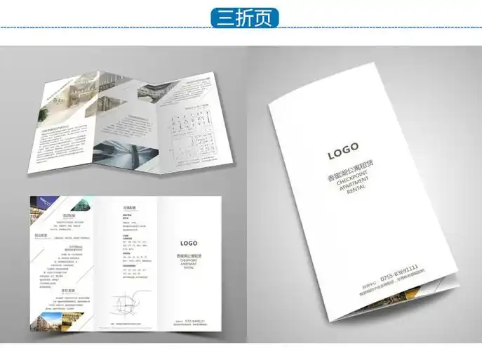 三折页说明书印刷 单张铜版纸彩页广告店铺宣传单折页设计印刷