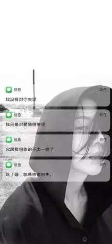 壁纸 | 微信通知文字锁屏壁纸