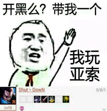 英雄联盟表情包:装逼失败快来救我