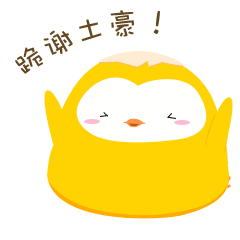 跪谢表情包 - 跪谢微信表情包 - 跪谢qq表情包 - 发表情 fabiaoqing.