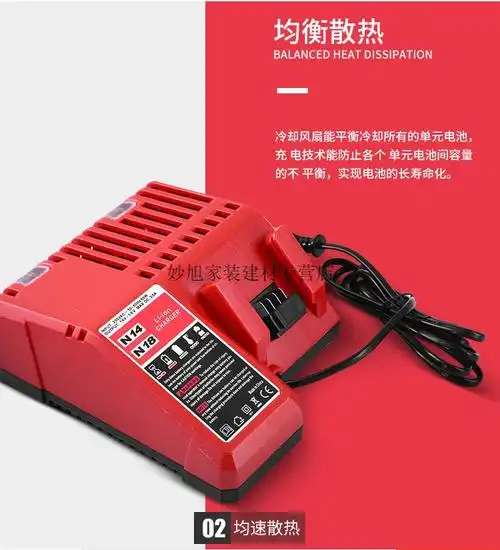 适用米沃奇milwaukee12v18v电池充电器m12m18电动工具快充电器定制单