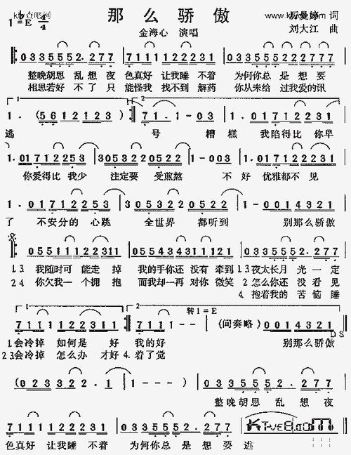 那么骄傲_歌谱简谱_哆来咪123曲谱网