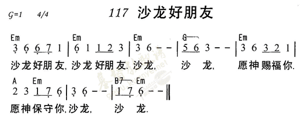 117沙龙好朋友_简谱_搜谱网