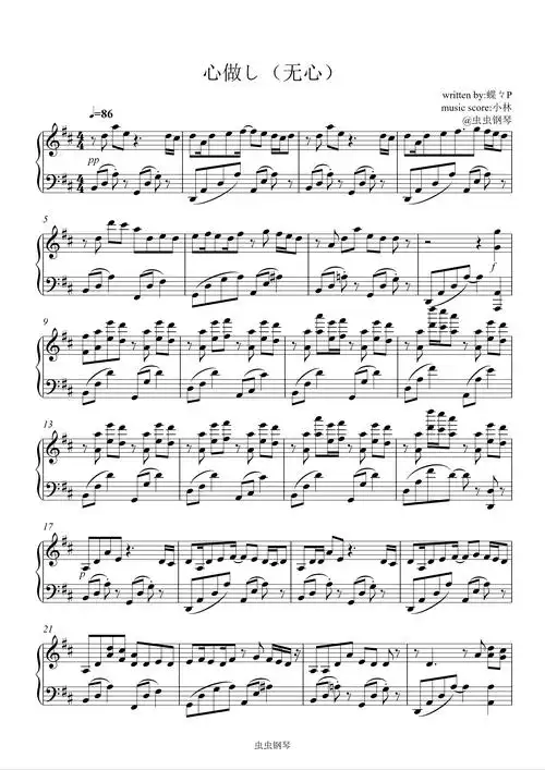 心做し钢琴谱简易版-蝶々p-小林-虫虫钢琴