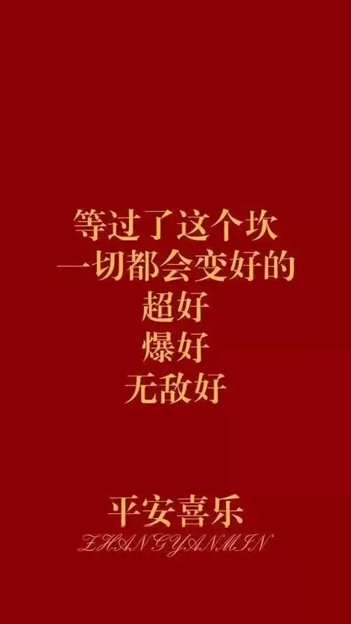 红色系纯字壁纸,背景图|(第二期)