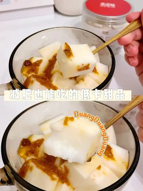 解锁低卡还能美白的杏仁奶豆腐