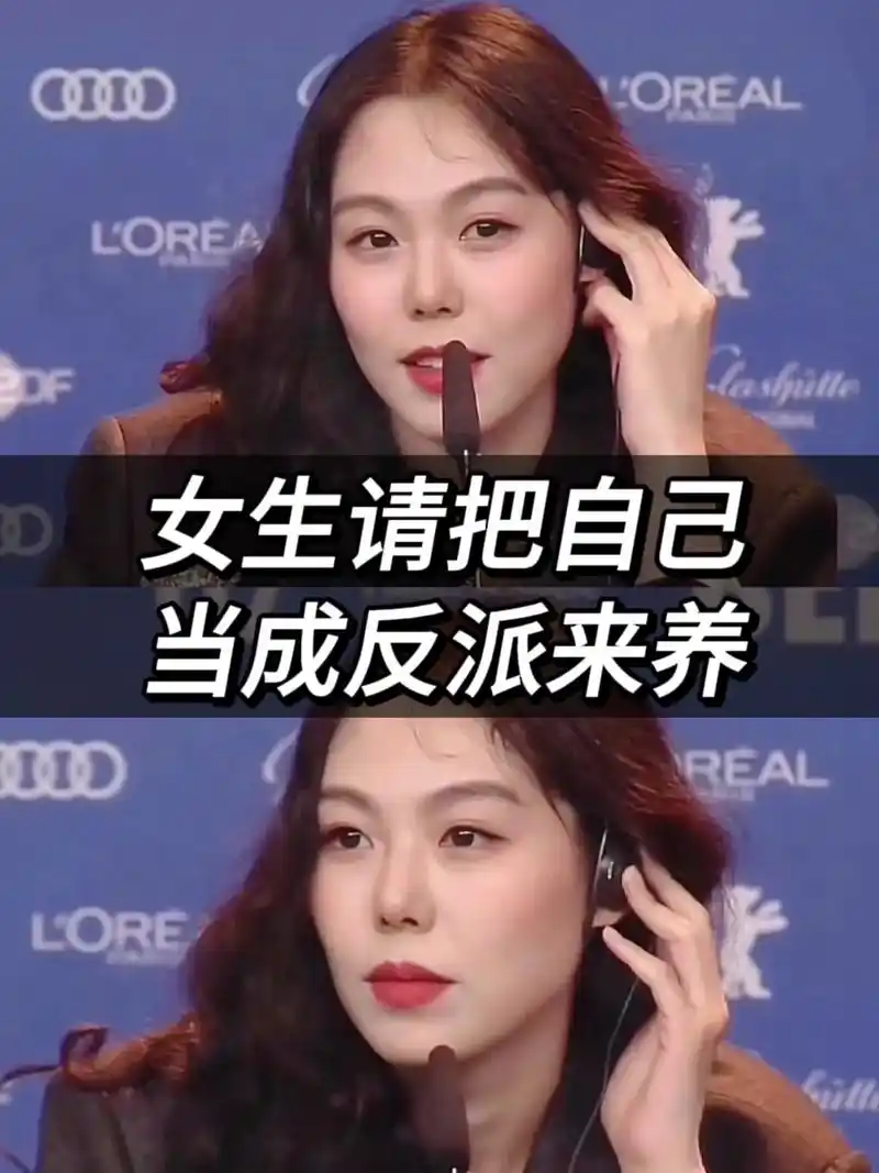 女生请把自己当成反派来养!小时候我有个梦想, 就是做个"坏女 - 抖音