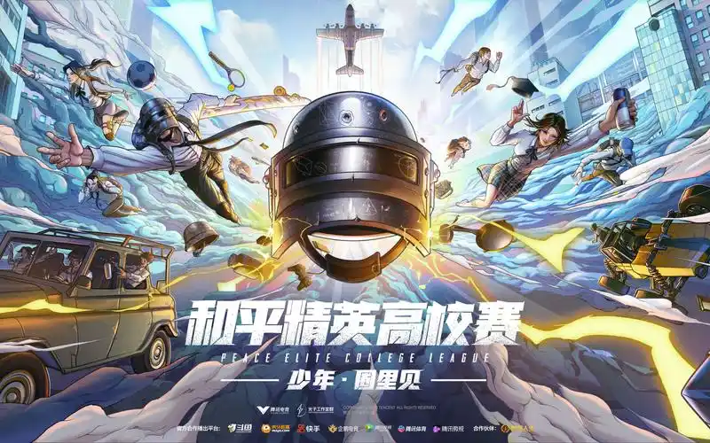 【和平精英高校赛】超燃/卡点吃鸡混剪,燃爆你的整个赛场_哔哩哔哩