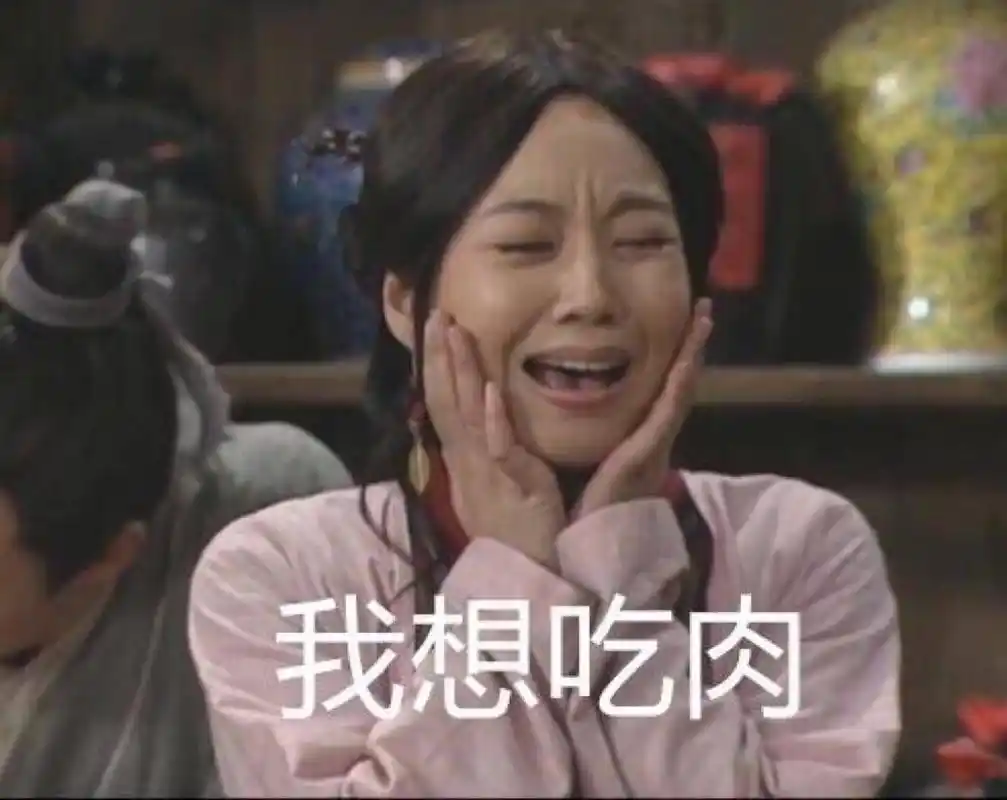 武林外传表情包之佟湘玉,做女生真的太难了