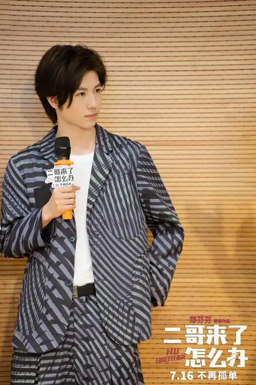 《二哥来了怎么办》大连路演郑伟黄誉博"兄弟情深"