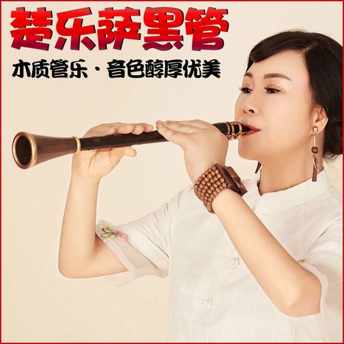 单簧管乐器萨克斯风音色专业楚乐萨黑管吹中管中低音成人儿童初学