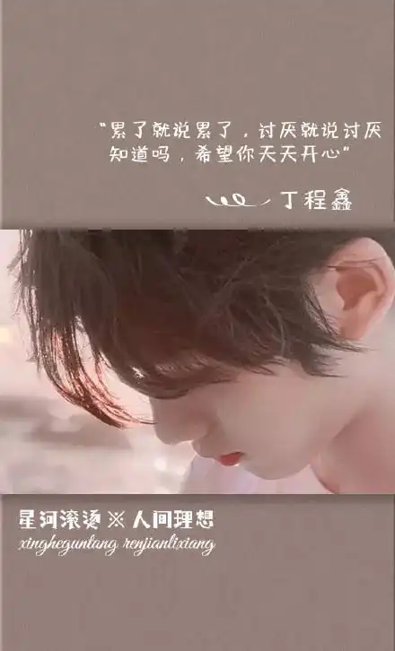 壁纸|时代少年团精彩语录,值得珍藏～_腾讯新闻