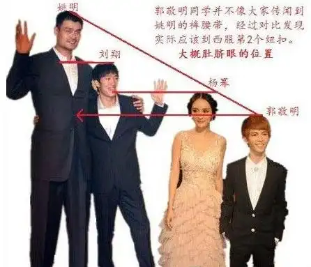 世界未解之谜之八:女明星的体重男明星的身高,这个娱乐圈