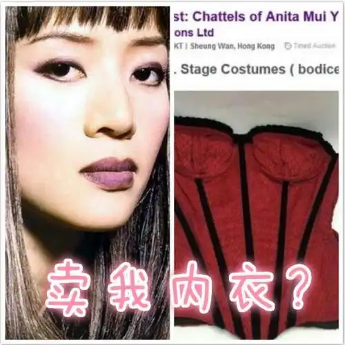 00:00 00:00  9185 梅艳芳遗物被拍卖,竟然还有内衣胸罩和奖杯?