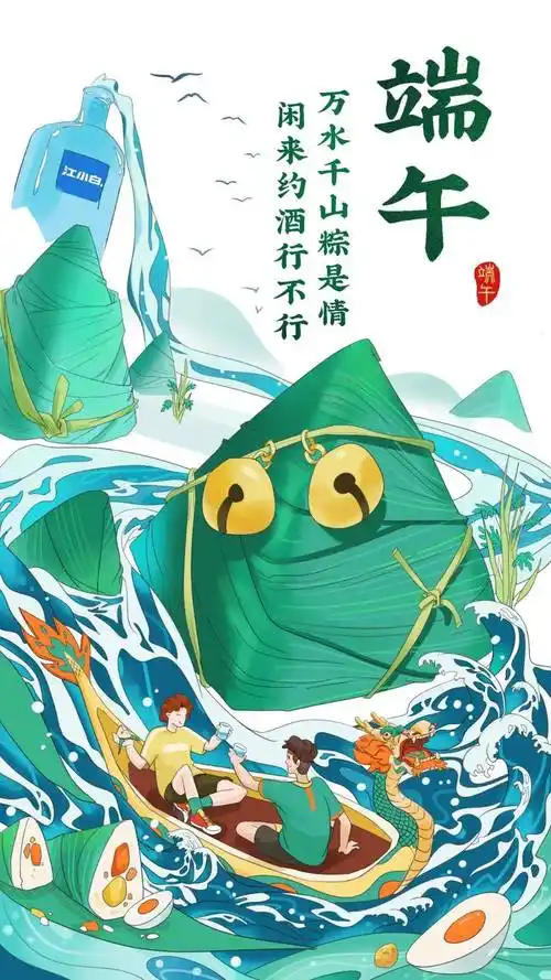 端午节海报设计参考案例欣赏