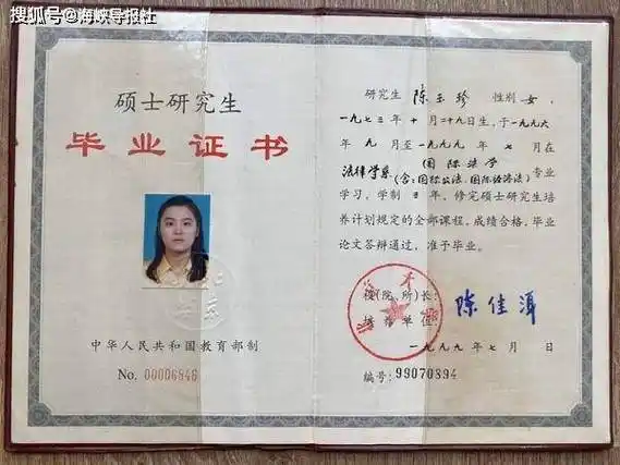 陈玉珍被告假学历,笑到一次公开6张毕业证,包括4张北大的